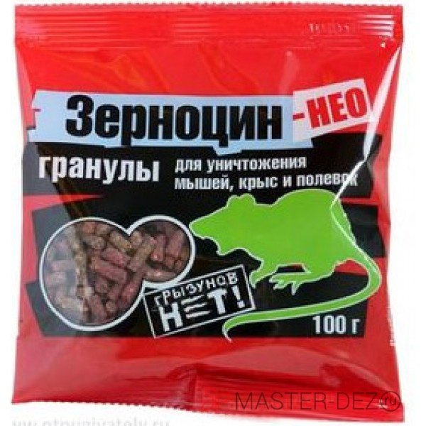 Зерноцин-НЕО гранулы 100гр приманка грызунов